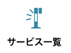 電柱広告