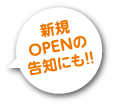 吹き出し