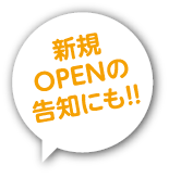 吹き出し