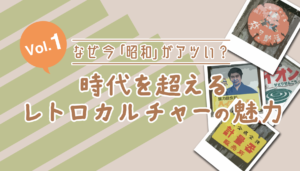 シェアする