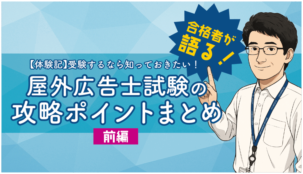 勉強を苦しくしすぎず、ポジティブな気持ちを維持することで、自然と学習習慣が身につきました。
これから勉強を始める方も、まずは自分なりのモチベーションの上げ方を見つけることで、スムーズに学習を始められるはずです。